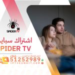 اشتراك سبايدر SPIDER TV - اشتراك iptv الكويت | 51252989